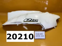 【全国送料無料】20210-08010 ホンダ DIO AF34-303 純正リアカウル サイド カバー 白 左のサムネイル