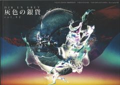 DIR EN GREY a knot 灰色の銀貨 Vol.110 会報 最新号 - メルカリ