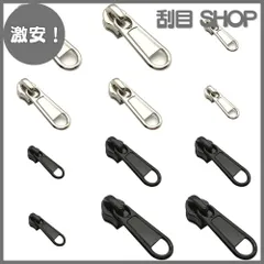 【激安！】SANJAOYEE ファスナー 引き手 ファスナー 修理 スライダー 12個セット 3サイズ 金属製 引っ張りスライダー 取換 耐久性のあるジッパーヘッド 取り外し可能で再利用可能なジッパー交換スライダー