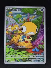 2025年最新】ズルッグ ポケモンカードの人気アイテム - メルカリ