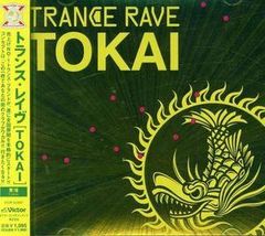 トランス・レイヴ・トウカイ