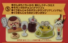 グレイ・パーカー・サービス ミニフィギュアコレクション ちいかわレストラン ちいかわレストラン がんばれ!!ちいかわ草むしりティラミス&モモンガのチョコバナナパフェ& 5