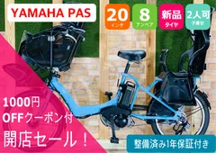 2023年最新】電動 自転車 子供 乗せ おすすめの人気アイテム - メルカリ