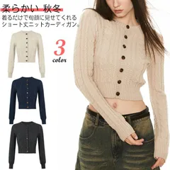 カーディガン レディース ニット ケーブル編み ショート丈 セーター 秋冬 羽織 前開き ライトアウター 柔らかい 無地 シンプル おしゃれ カジュアル  着回し 春 秋 冬#leqqw1192