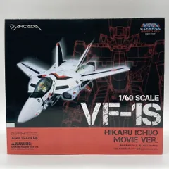 2026年最新】完全変形 VF-1S アルカディアの人気アイテム - メルカリ