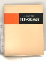 相場を動かすブルの心理、ベアの心理 相場を動かすブルの心理、ベアの心理 / コーエン，デービッド