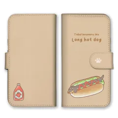 iPhone13Pro Max ケース 手帳型 アイフォン13 プロマックス スマホケース 犬 イヌ いぬ 食べ物 ホットドッグ dog　可愛い かわいい 面白い 癒し ベージュ くすみ くすみカラー カラー04