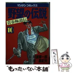 【中古】 ヒットメイカー ３/小池書院/那須輝一郎 中古】 ヒットメイカー 3/小池書院/那須輝一郎 坪口.jpg?format