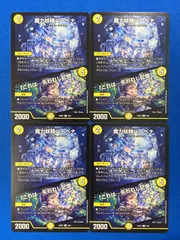 良好品】 アセビと異世界フェアリーたち デュエパ デュエル