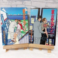 2025年最新】本 わたせせいぞうの人気アイテム - メルカリ