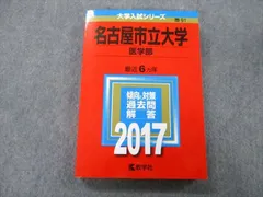 2024年最新】名古屋大学 グッズの人気アイテム - メルカリ