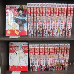 炎炎ノ消防隊 全34巻 - メルカリ
