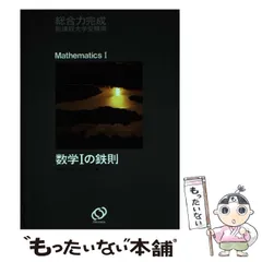 2026年最新】鉄則 寺田の人気アイテム - メルカリ