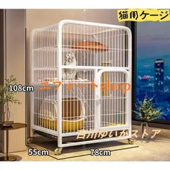 2025年最新】猫 ケージの人気アイテム - メルカリ