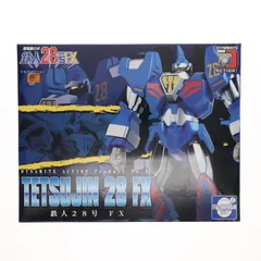 ダイナマイトアクション! No.37 鉄人28号FX 完成品 フィギュア エヴォリューショントイのサムネイル