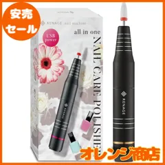 RENAGE ネイリストYoutuberが監修 ネイルマシン ジェルネイル オフ 電動ネイルマシン リムーバー ビット ネイルケア 爪磨き 甘皮処理 セルフ 正逆回転 USB給電 セルフオフ サロン プロ仕様 ブラック
