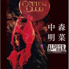 中森明菜　東京ドームシティジャケットアクリルキーホルダーコンプリート15個 中森明菜 東京ドームシティジャケットアクリルキーホルダー