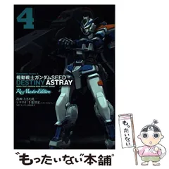 2025年最新】機動戦士ガンダムSEED 13の人気アイテム - メルカリ