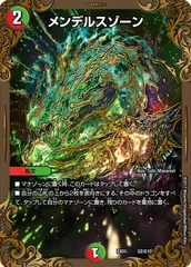 2025年最新】デュエマ メンデルスゾーン bの人気アイテム - メルカリ