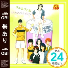 2026年最新】wonderful days テニスの王子様の人気アイテム - メルカリ