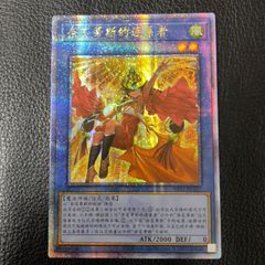 遊戯王 オオヒメの御巫 アジア版 中国語簡体字 プリズマ - メルカリ