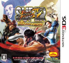 新生活応援SALEパッケージ版 スーパーストリートファイターIV 3D EDITION - 3DS