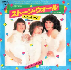 ドゥーリーズ / ジャクソンズ プロモ 12\"シングル ドゥーリーズ / ジャクソンズ プロモ 12