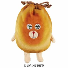 【パンどろぼう】にせパンどろぼう ぬいぐるみ 巾着 ポーチ　小物入れ