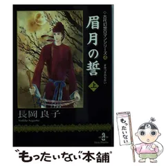 【中古】 夢の奥城/秋田書店/長岡良子 2025年最新】Yahoo!オークション -長岡良子 古代幻想ロマンの