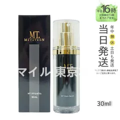 【正規品】MT ステム セラム 30ml  メタトロン (0810)のサムネイル