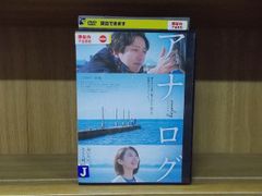 DVD 婚姻届に判を捺しただけですが 全5巻 坂口健太郎 ※ケース無し発送 レンタル落ち ZT647 - メルカリ