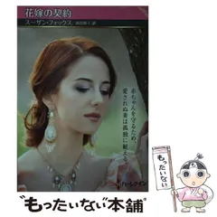 【中古】 バラの館/ハーパーコリンズ・ジャパン/ダイアナ・パーマー 中古】 バラの館/ハーパーコリンズ・ジャパン/ダイアナ