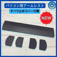 Faluber 漆塗り木製リストレスト アームレスト 黒, M-360mmのサムネイル