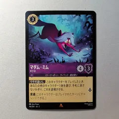 2025年最新】マダムミム ロルカナの人気アイテム - メルカリ