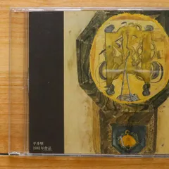 コンプリート・シングル・コレクション - メルカリ