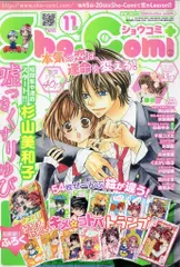 少女漫画 sho-comi 2010 2011 61AUbX2VXkL._UF350,350_QL50_.jpg