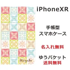 アイフォンXR 手帳型ケースiPhone XR ブックカバー らふら ハワイアン ハワイアン キルト