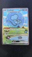 傷あり特価　ミュウex SAR シャイニートレジャー　HNT20