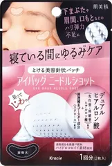 【3セット】肌美精　アイバッグ　ニードルショット　１回分 【 クラシエ 】 【 化粧品 】