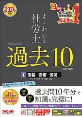 【未使用・新品】社労士 年度別過去問 2025年版 5冊セット みんなが欲しかった! 社労士の年度別過去問題集 5年分 2025年度