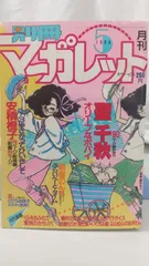 2025年最新】マーガレット 5号の人気アイテム - メルカリ