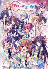9-nine-きらきらタペストリー 翡翠亭 和泉つばす - メルカリ