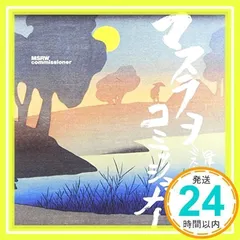 マスラオコミッショナー　CDまとめ売り Amazon.co.jp: マスラヲコミッショナー: Music