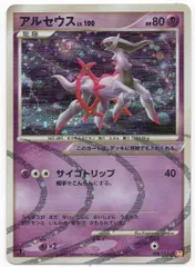 2025年最新】ポケモン チケット psychoの人気アイテム - メルカリ