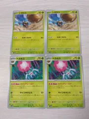 ポケモンカード シガロコ ベラカス まとめ処分 S-118