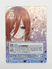 君というかがやき 中野三玖　SSP　サイン 五等分の花嫁 君というかがやき 中野三玖 SSP サイン - メルカリ