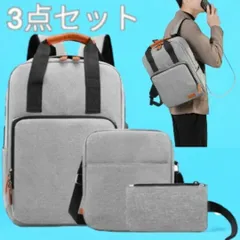 ビジネスリュック パソコン PC リュックサック バックパック リュック USB 3点セット販売 通勤通学 グレー ブラック 最短発送 送料無料