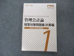 2024年最新】cpa会計学院の人気アイテム - メルカリ