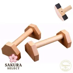 2025年最新】プッシュアップバー 木製の人気アイテム - メルカリ