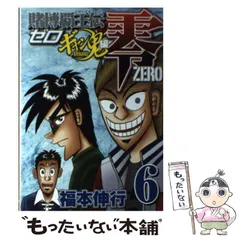 芭蕉カイジ全48冊プラス、アカギ全36冊、賭博覇王伝零全18冊 芭蕉カイジ全48冊プラス、アカギ全36冊、賭博覇王伝零全18